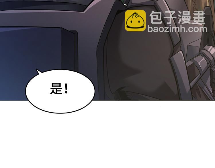 🍟末日转职 第36话 预判 第42页