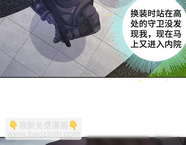 🍟末日转职 第36话 预判 第44页