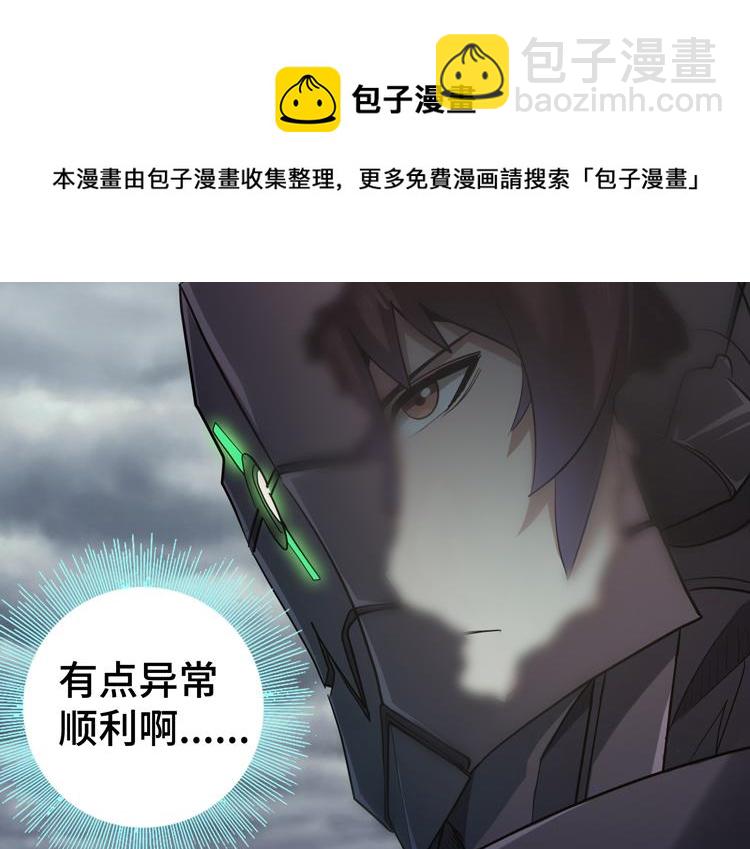 🍟末日转职 第36话 预判 第45页