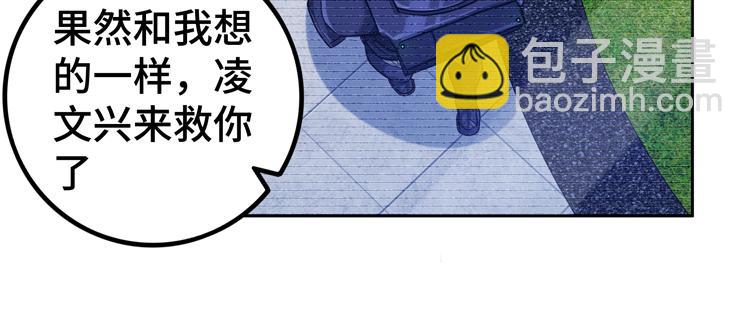 🍟末日转职 第36话 预判 第48页