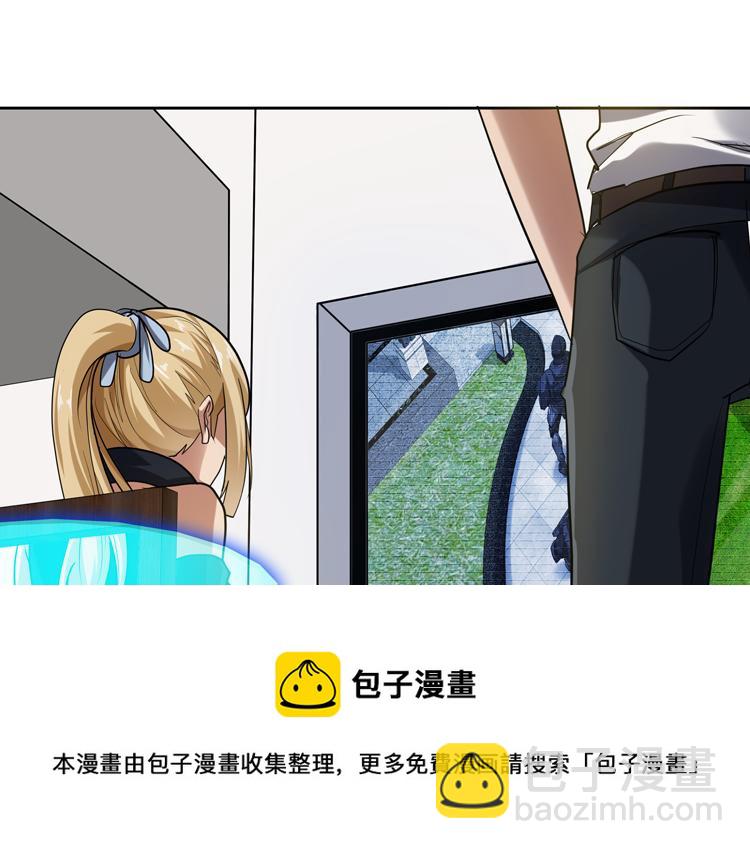 🍟末日转职 第36话 预判 第49页