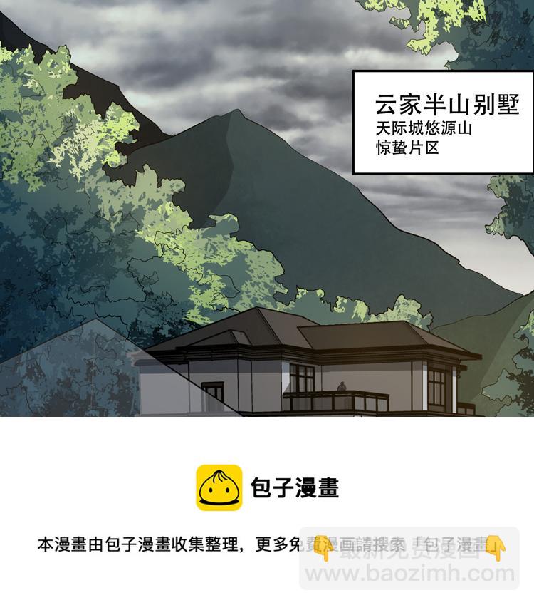🍟末日转职 第36话 预判 第5页