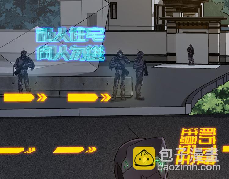 🍟末日转职 第36话 预判 第6页