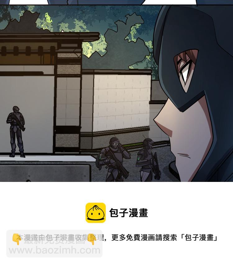 🍟末日转职 第36话 预判 第9页