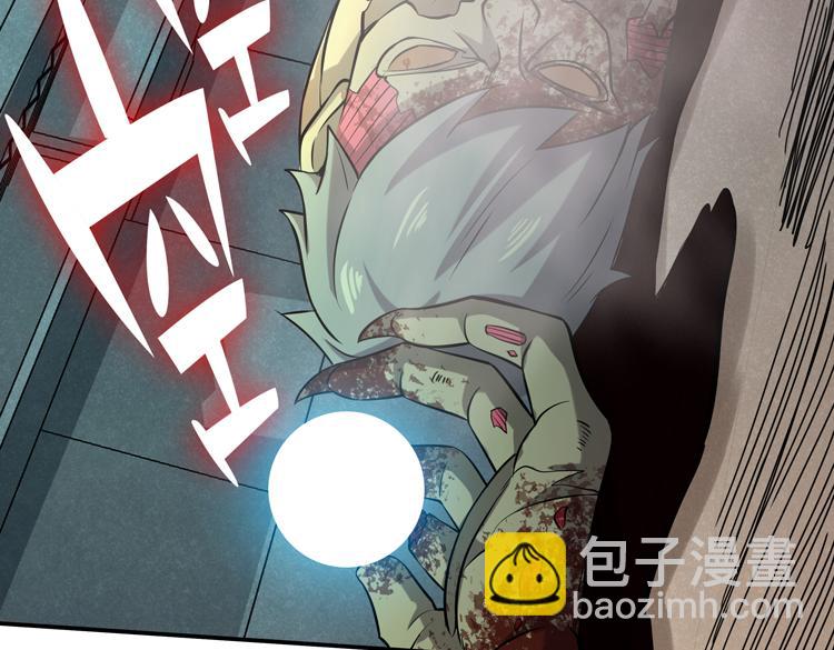 🍟末日转职 第三话：“神装”的力量？ 第10页