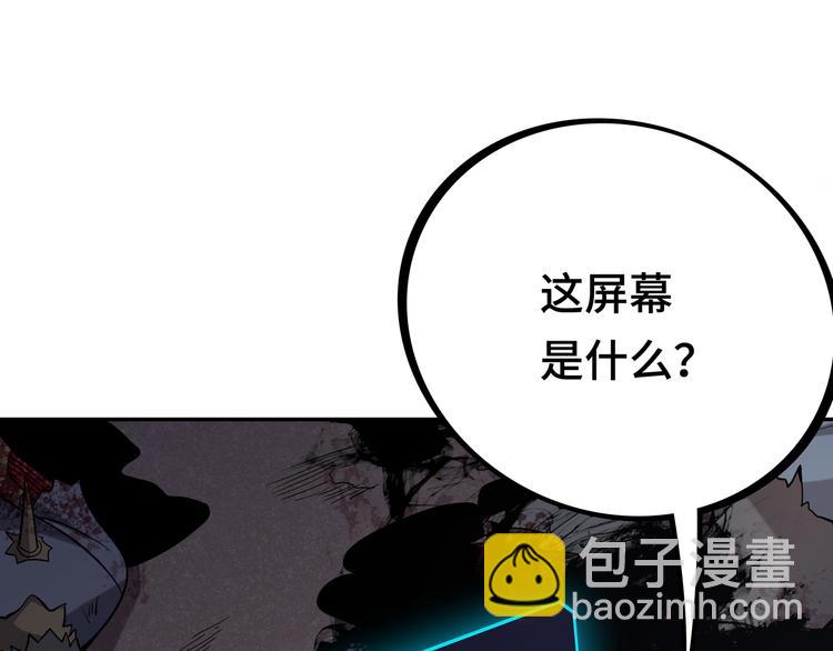 🍟末日转职 第三话：“神装”的力量？ 第13页