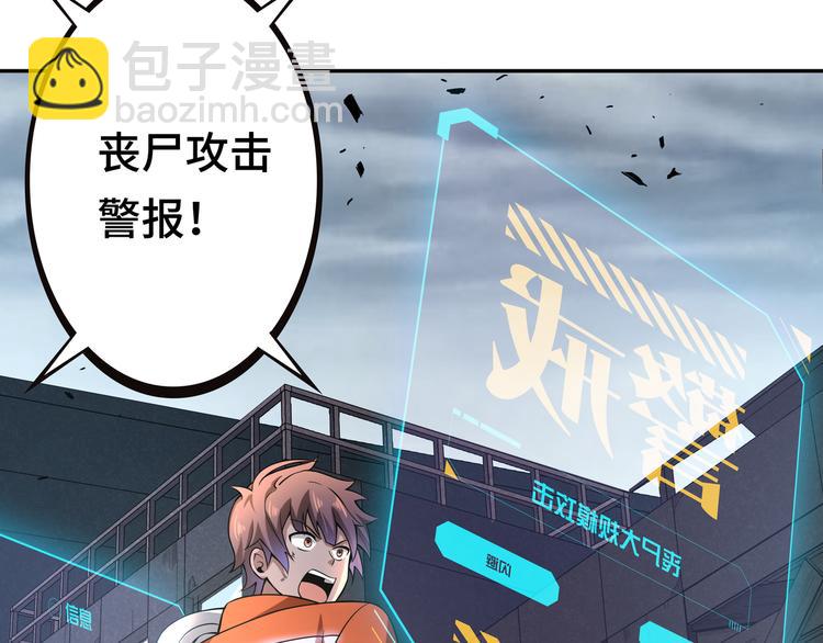 🍟末日转职 第三话：“神装”的力量？ 第16页
