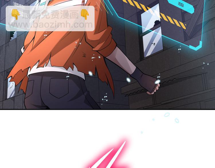 🍟末日转职 第三话：“神装”的力量？ 第17页