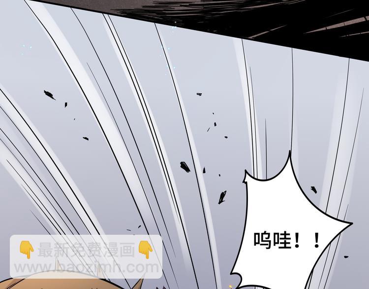🍟末日转职 第三话：“神装”的力量？ 第20页