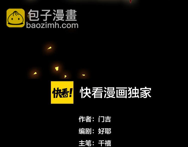 🍟末日转职 第三话：“神装”的力量？ 第3页