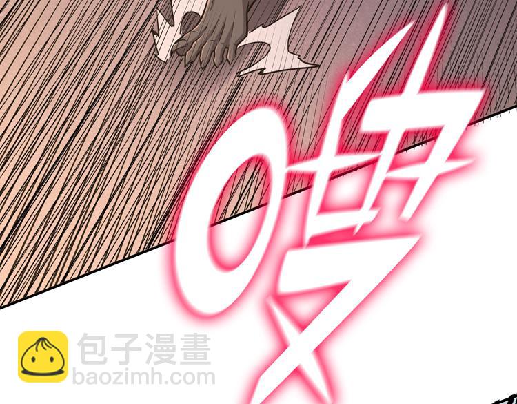 🍟末日转职 第三话：“神装”的力量？ 第32页