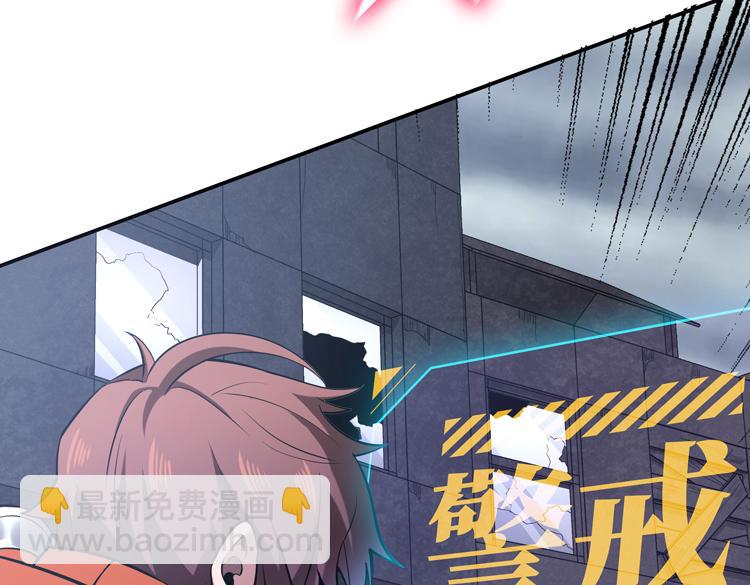 🍟末日转职 第三话：“神装”的力量？ 第33页