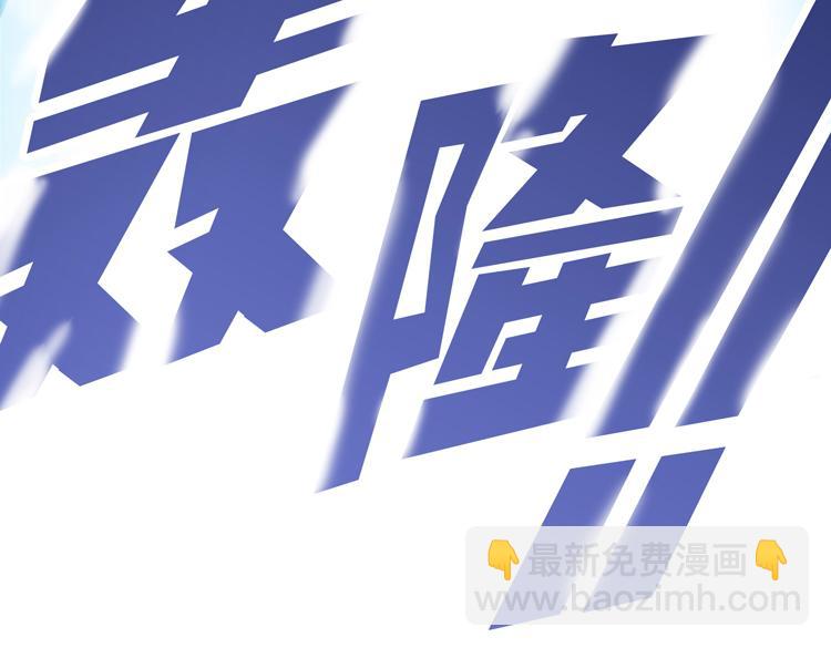 🍟末日转职 第三话：“神装”的力量？ 第49页