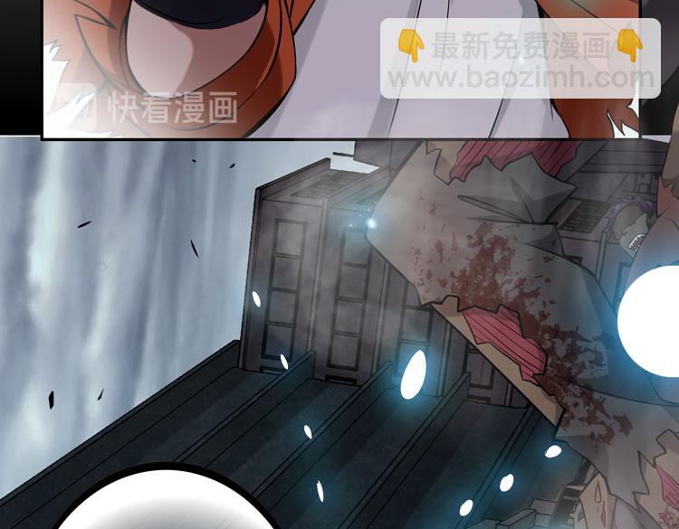 🍟末日转职 第三话：“神装”的力量？ 第7页