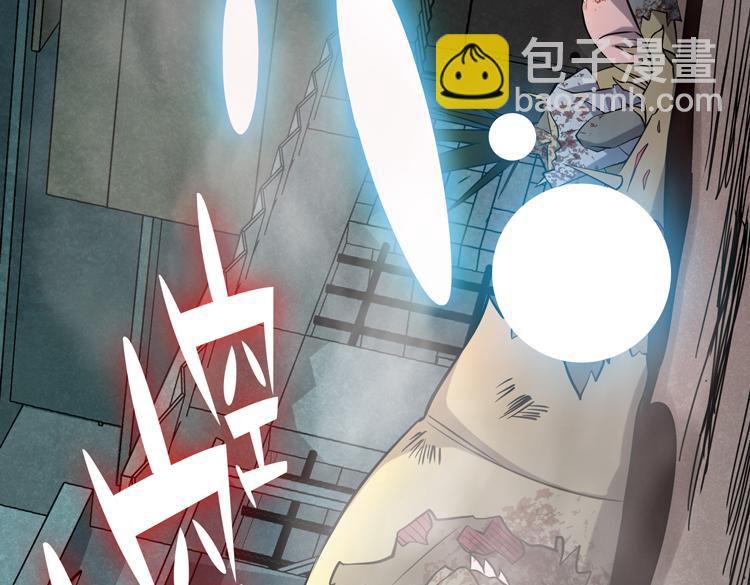 🍟末日转职 第三话：“神装”的力量？ 第9页