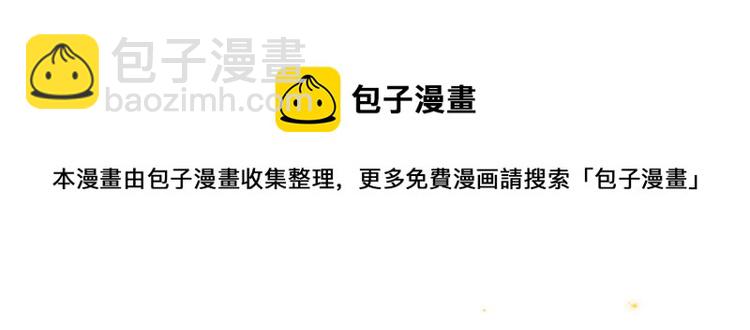🍟末日转职 第38话 恐怖的融合之力 第11页