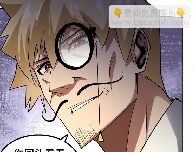 🍟末日转职 第38话 恐怖的融合之力 第20页
