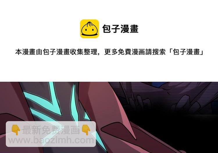 🍟末日转职 第38话 恐怖的融合之力 第31页