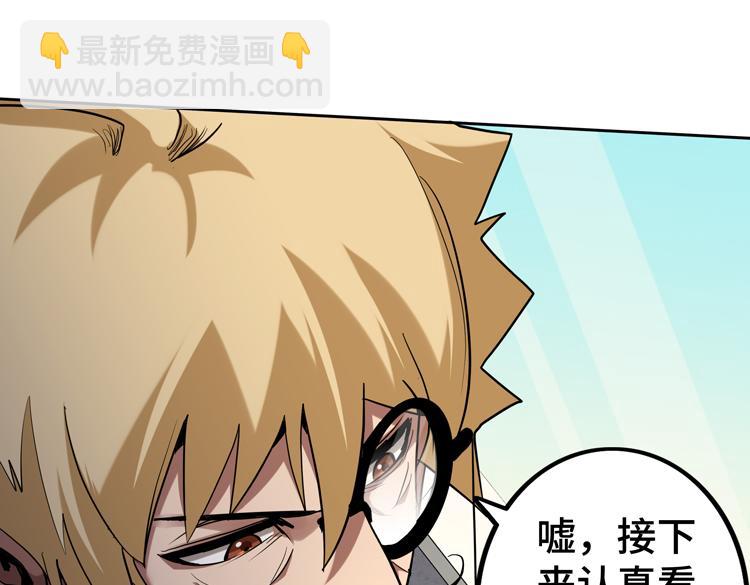 🍟末日转职 第38话 恐怖的融合之力 第34页