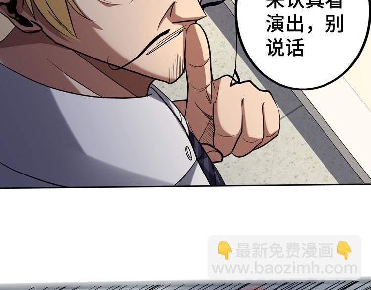 🍟末日转职 第38话 恐怖的融合之力 第35页