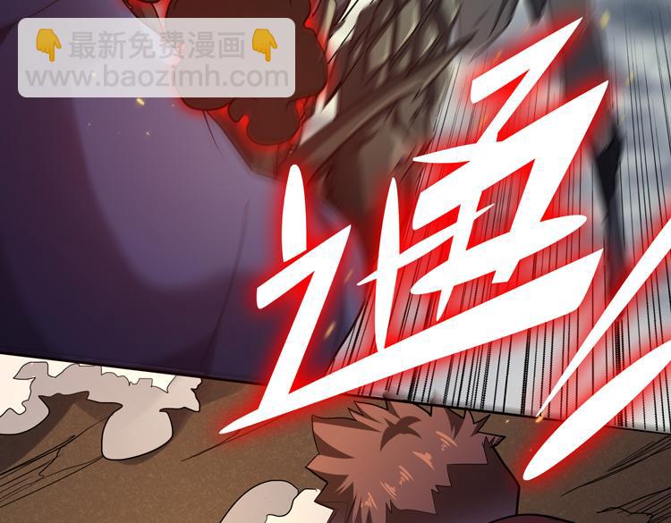 🍟末日转职 第38话 恐怖的融合之力 第40页