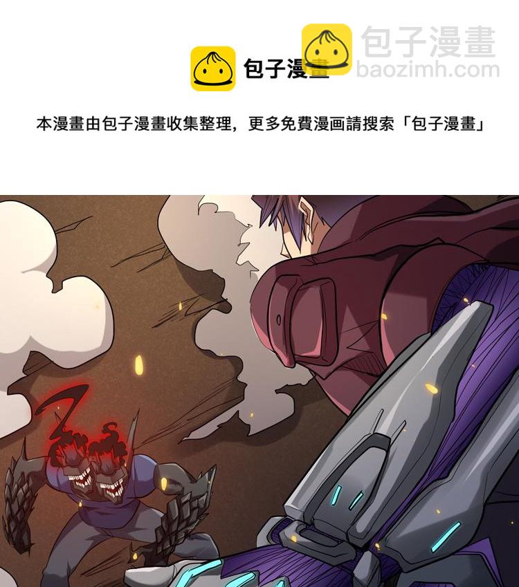 🍟末日转职 第38话 恐怖的融合之力 第41页