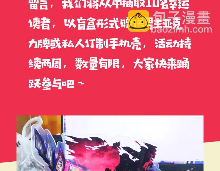 🍟末日转职 第38话 恐怖的融合之力 第45页