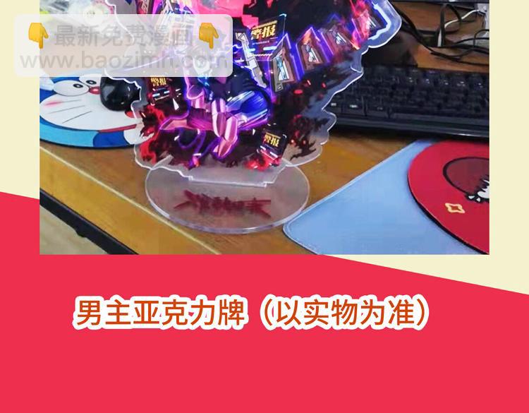 🍟末日转职 第38话 恐怖的融合之力 第46页