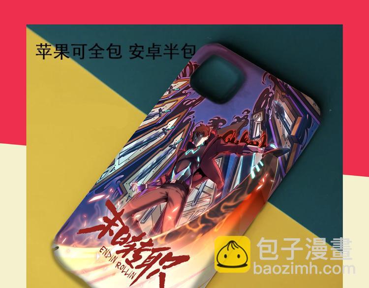 🍟末日转职 第38话 恐怖的融合之力 第47页