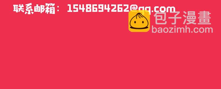 🍟末日转职 第38话 恐怖的融合之力 第49页