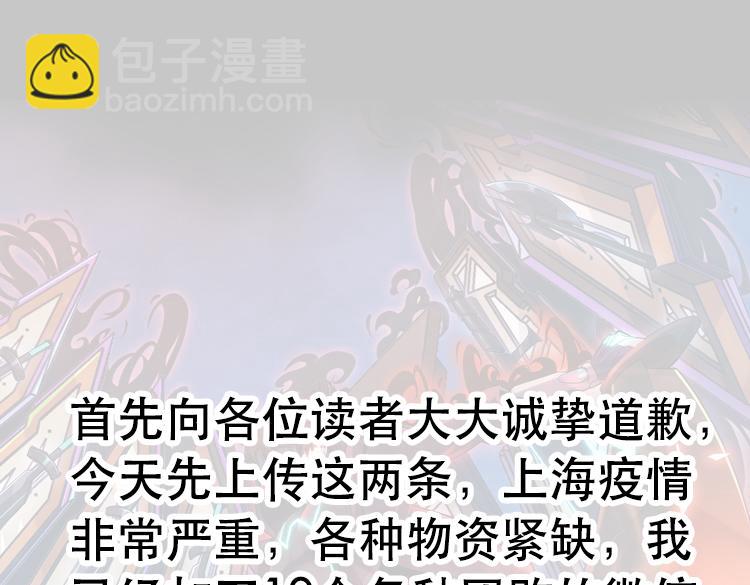 🍟末日转职 第38话 恐怖的融合之力 第50页
