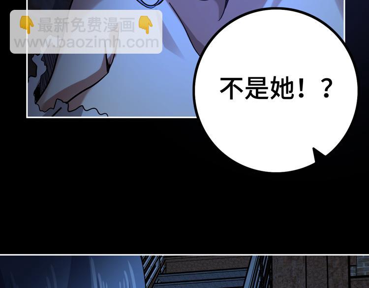 🍟末日转职 第40话 摆布 第10页