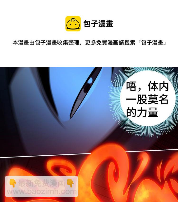 🍟末日转职 第40话 摆布 第21页