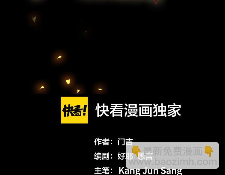 🍟末日转职 第40话 摆布 第3页