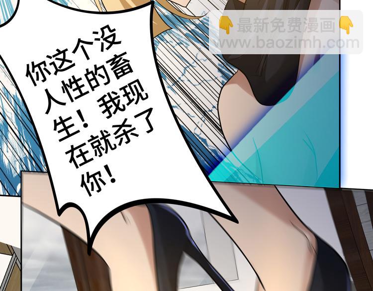 🍟末日转职 第40话 摆布 第37页