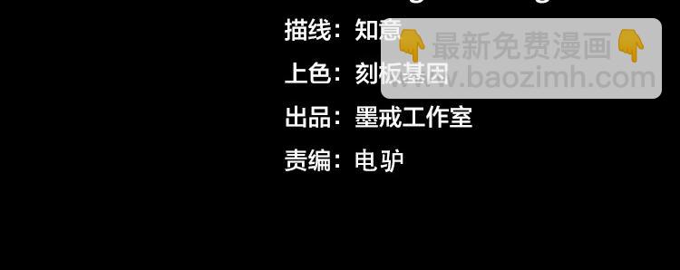 🍟末日转职 第40话 摆布 第4页
