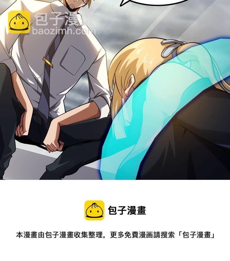 🍟末日转职 第40话 摆布 第41页