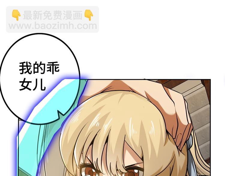 🍟末日转职 第40话 摆布 第43页