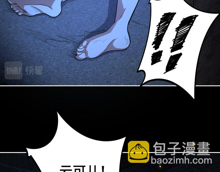 🍟末日转职 第40话 摆布 第6页