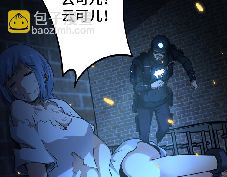 🍟末日转职 第40话 摆布 第7页