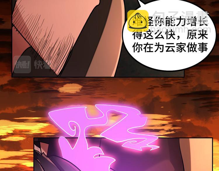 🍟末日转职 第42话 与“罪恶“为伍！？ 第16页
