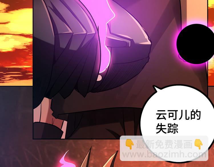 🍟末日转职 第42话 与“罪恶“为伍！？ 第17页