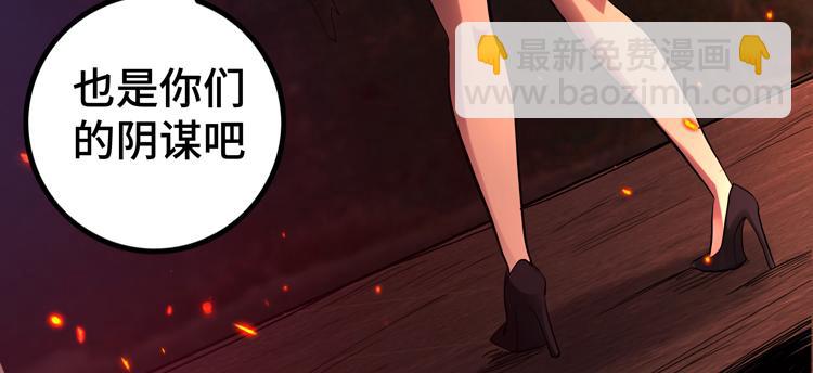 🍟末日转职 第42话 与“罪恶“为伍！？ 第19页