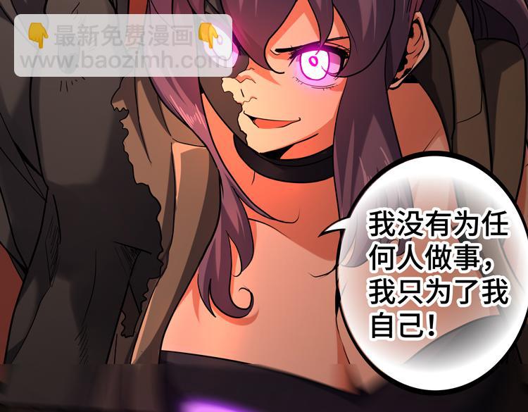 🍟末日转职 第42话 与“罪恶“为伍！？ 第25页