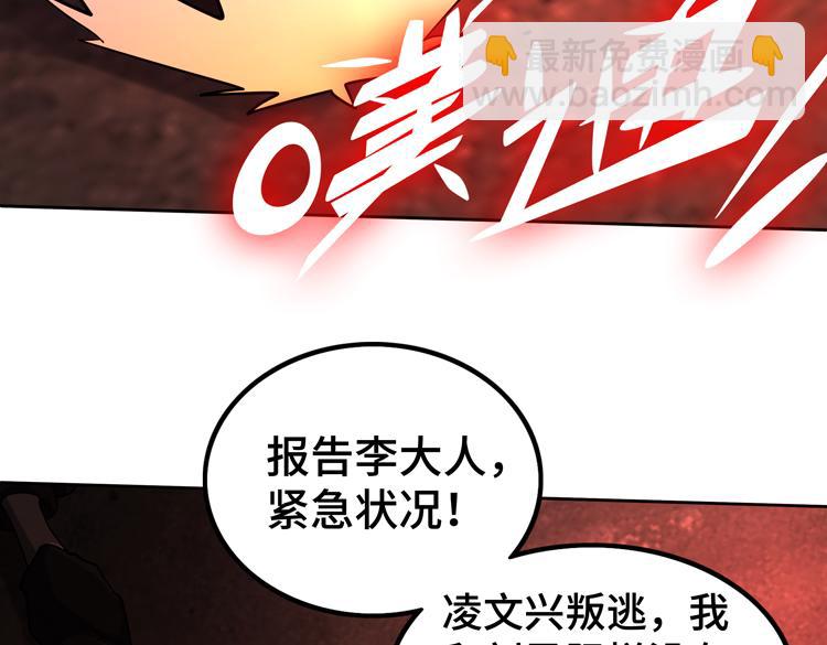 🍟末日转职 第42话 与“罪恶“为伍！？ 第30页