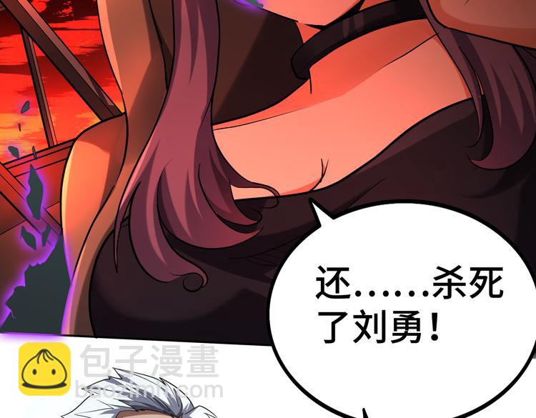 🍟末日转职 第42话 与“罪恶“为伍！？ 第34页