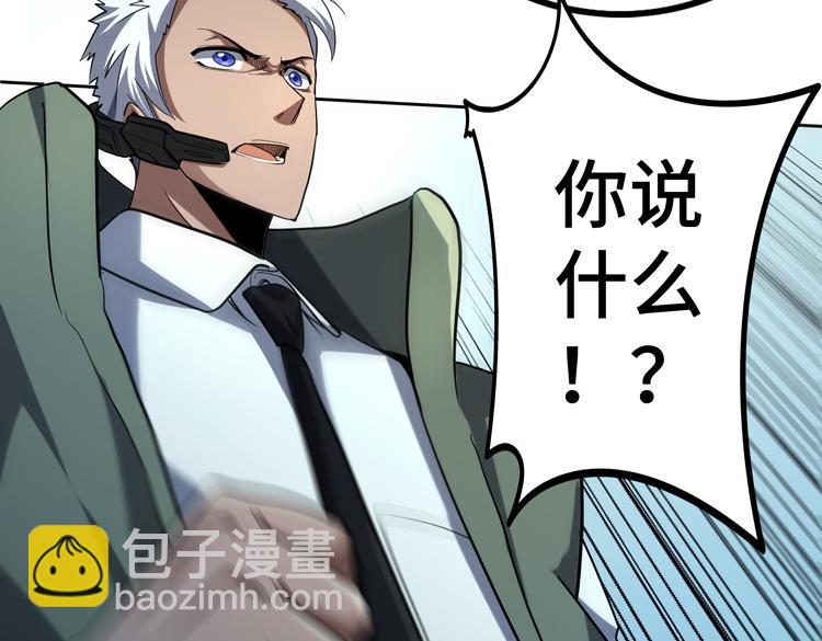 🍟末日转职 第42话 与“罪恶“为伍！？ 第35页