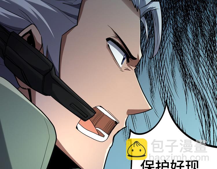 🍟末日转职 第42话 与“罪恶“为伍！？ 第37页