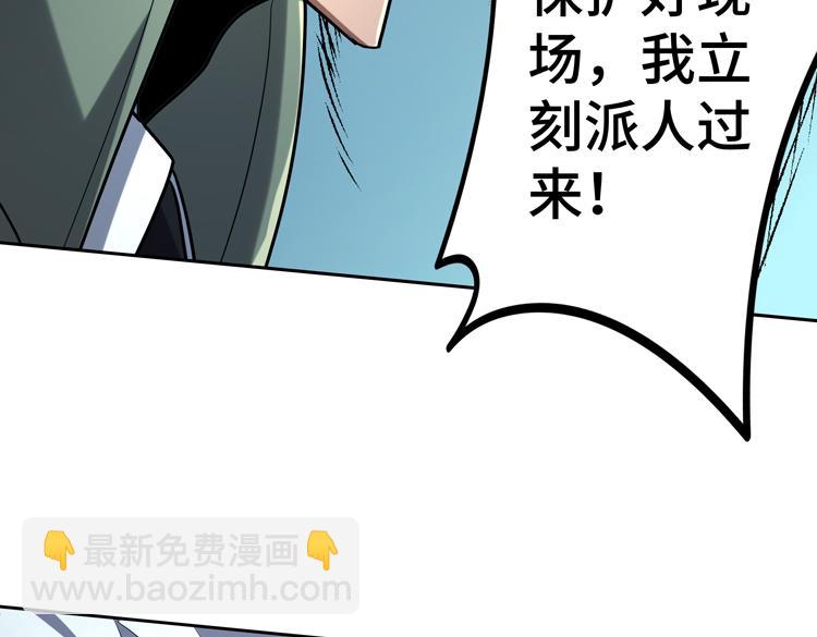 🍟末日转职 第42话 与“罪恶“为伍！？ 第38页
