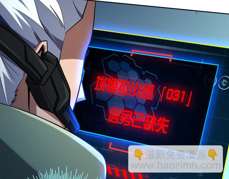 🍟末日转职 第42话 与“罪恶“为伍！？ 第39页